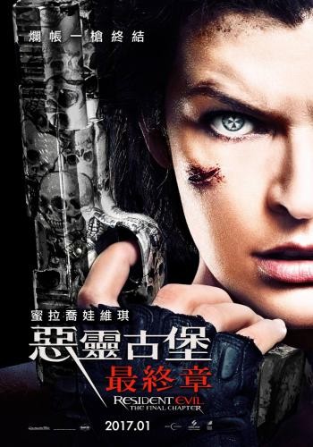 Resident Evil The Final Chapter 3