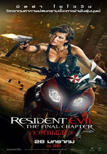 Resident Evil The Final Chapter 14