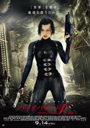 Resident Evil Retribution 8