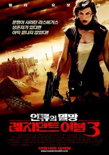 Resident Evil Extinction 7