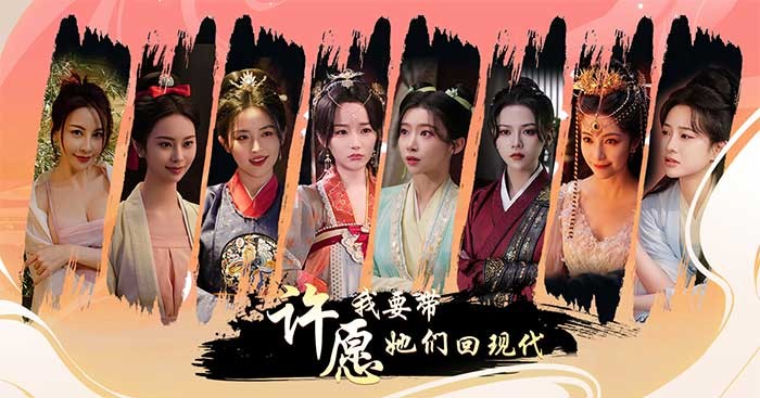 Wishful Journey là game nhập vai tương tác Live-action lấy bối cảnh cổ trang