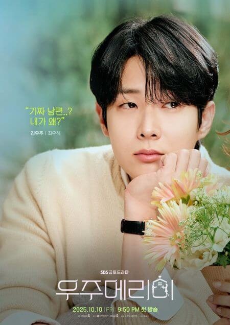 Choi Woo Shik trong vai Kim Woo Joo