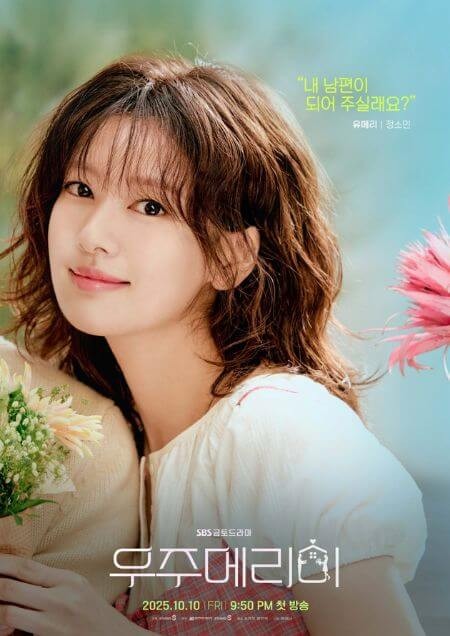 Jung So Min trong vai Yoo Mary