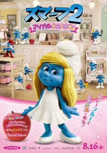 The Smurfs 2 4