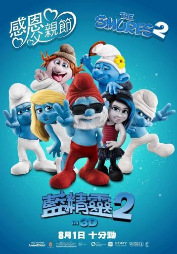 The Smurfs 2 18