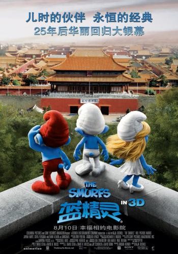 The Smurfs 15