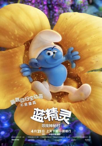 Smurfs 3 The Lost Village 8