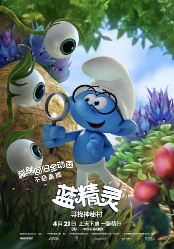 Smurfs 3 The Lost Village 10