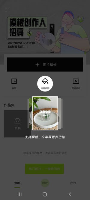 Bắt đầu sáng tạo với Xingtu!