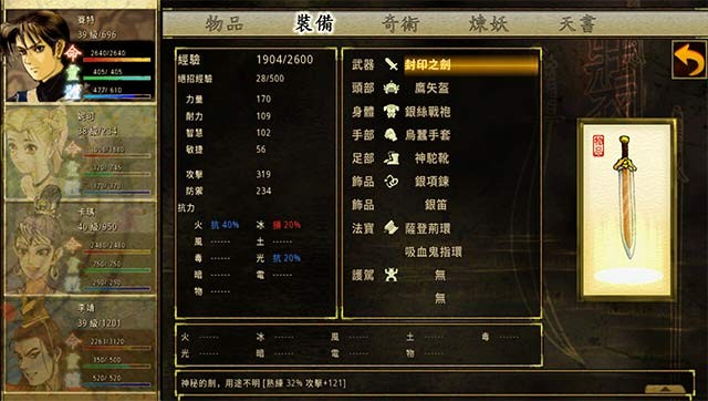 Liên tục nâng cấp nhân vật bằng kỹ năng và trang bị kinh điển