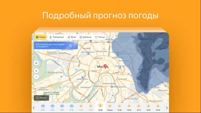 Yandex cung cấp hệ thống bản đồ rộng lớn và chi tiết