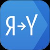 Yandex.Translate cho iOS 2.03 - Ứng dụng dịch offline cho iPhone/iPad