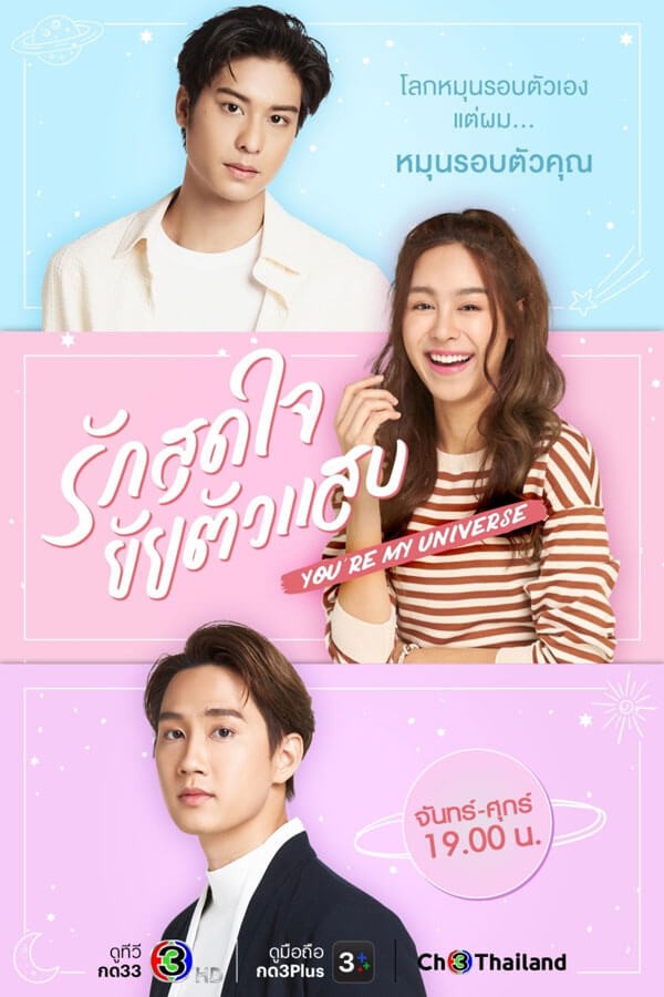 Poster phim Yêu Em Yêu Trọn Con Tim