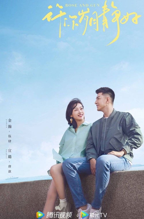 Poster phim Yêu sắc xanh biển cả