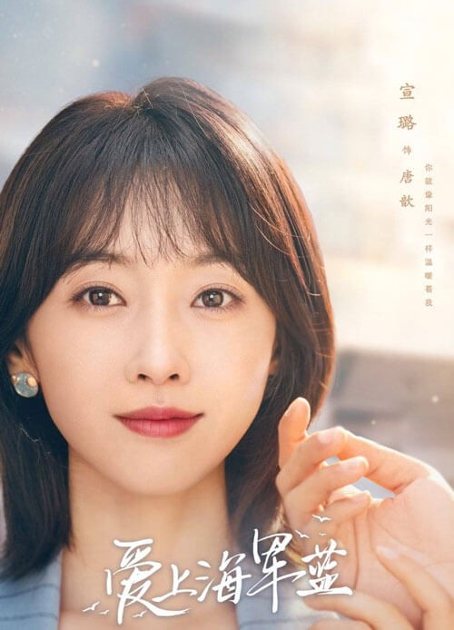 Tuyên Lộ vai Đường Hâm