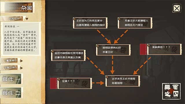 Thu thập manh mối và tái hiện chuỗi sự kiện