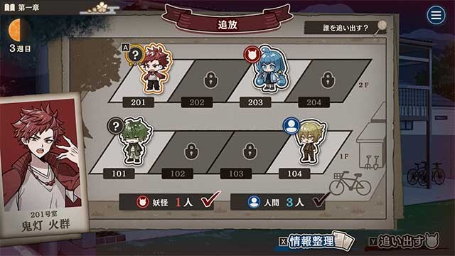 Sử dụng thông tin thu thập được để tìm Yokai trong tòa chung cư