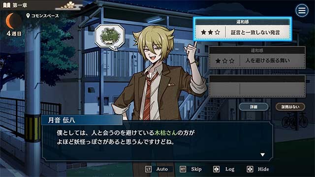 Mọi lời nói và hành động đều có thể gieo mầm nghi ngờ