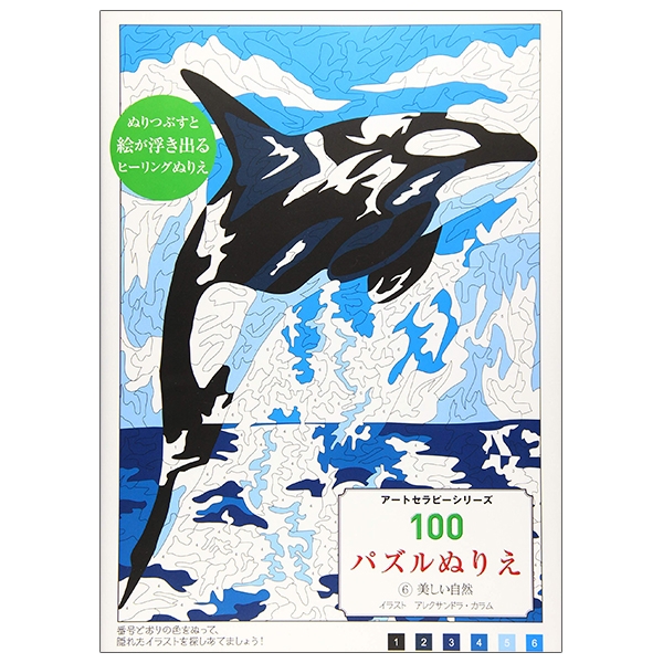 100 パズルぬりえ 6 美しい自然 - 100 puzzle coloring 6 beautiful nature