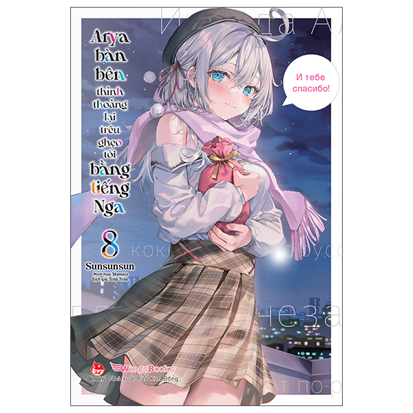 Bộ
						
										
										Arya Bàn Bên Thỉnh Thoảng Lại Trêu Ghẹo Tôi Bằng Tiếng Nga - Tập 8