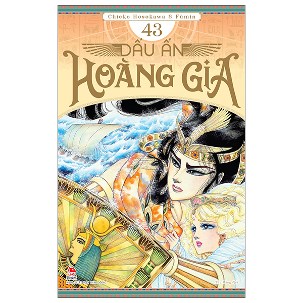Bộ
						
										
										Dấu Ấn Hoàng Gia - Tập 43