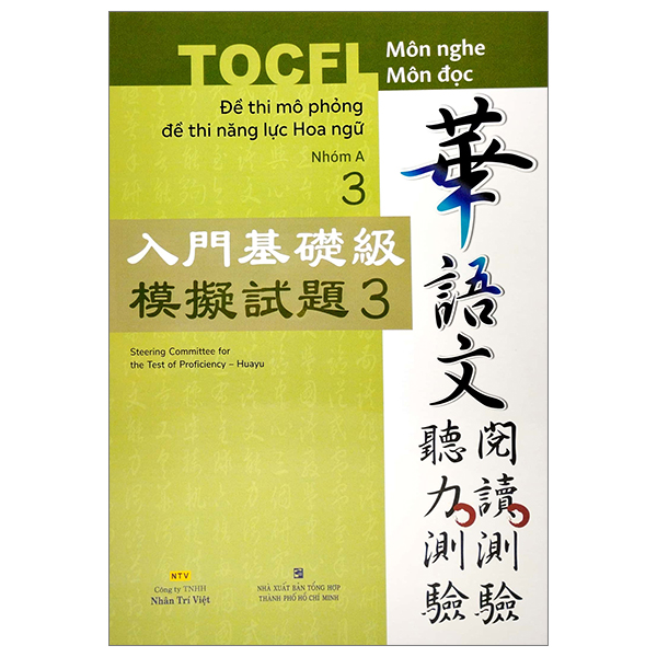 bộ đề thi mô phỏng đề thi năng lực hoa ngữ - nhóm a - quyển 3