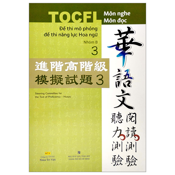 bộ đề thi mô phỏng đề thi năng lực hoa ngữ - nhóm b - quyển 3