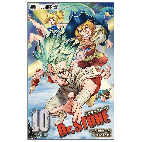 bộ dr. stone 10 (ジャンプコミックス)