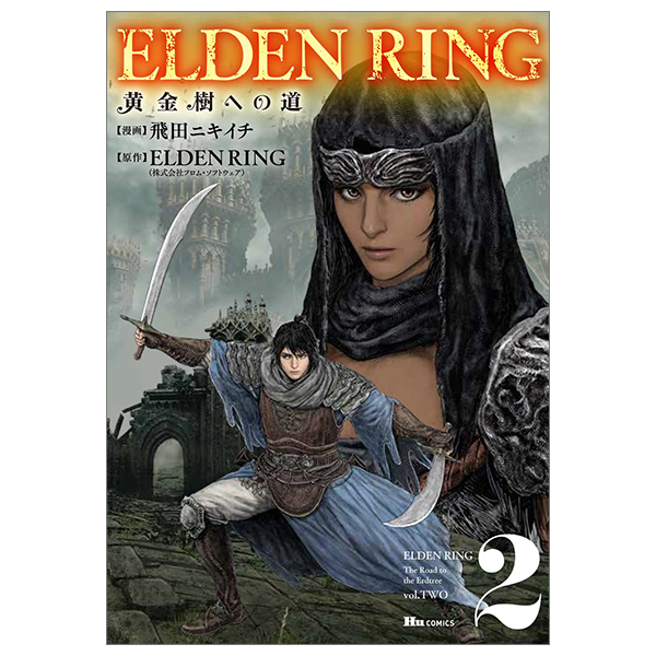 bộ elden ring 黄金樹への道 2 - elden ring the road to the erdtree 2