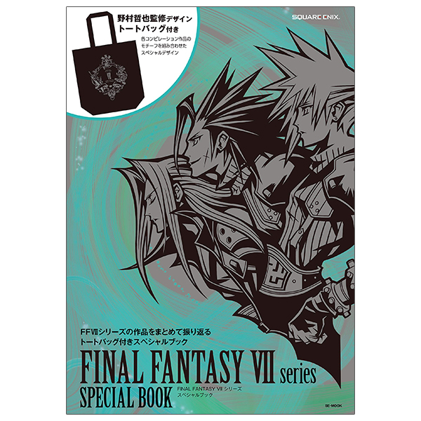 bộ final fantasy vii シリーズ スペシャルブック<トートバッグ付き> - final fantasy vii series special book with tote bag