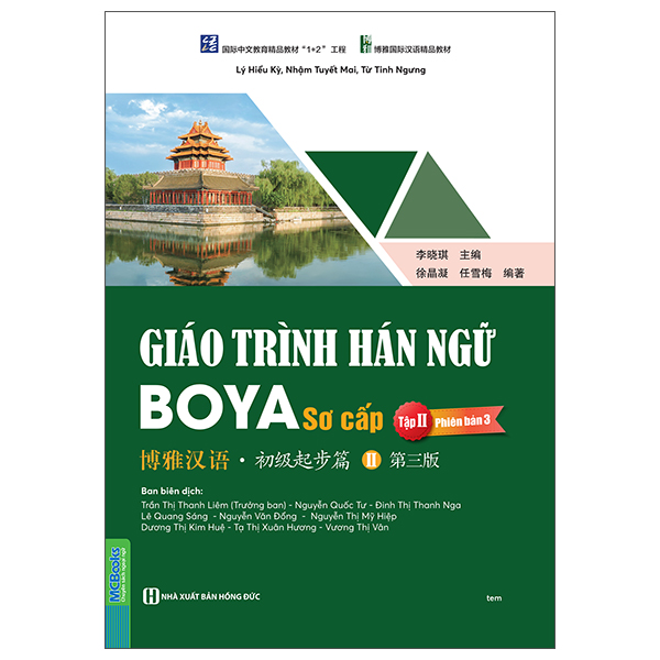 Bộ
						
										
										Giáo Trình Hán Ngữ Boya - Sơ Cấp - Tập 2 (Phiên Bản 3)