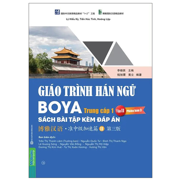 Bộ Giáo Trình Hán Ngữ Boya - Trung Cấp 1 - Tập 2 - Sách Bài Tập Kèm Đáp Án (Phiên Bản 3)