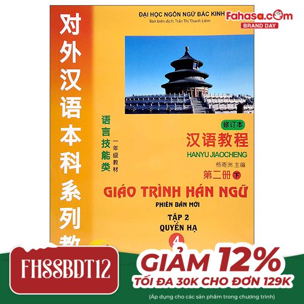 bộ giáo trình hán ngữ - tập 2 - quyển hạ 4 (phiên bản mới app)