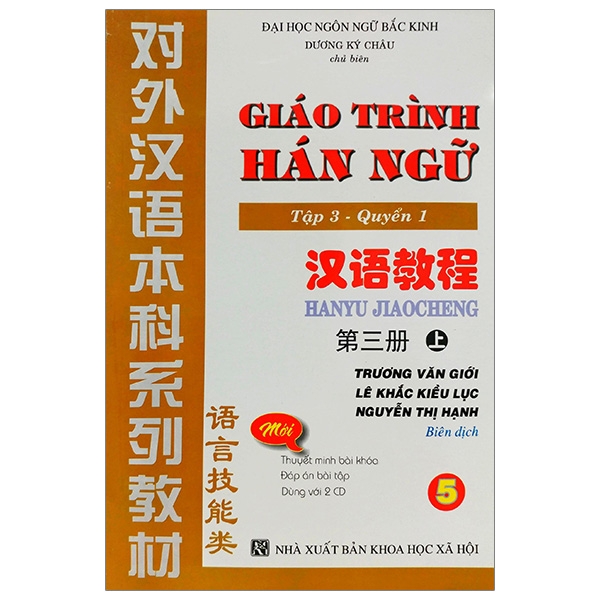 bộ giáo trình hán ngữ - tập 3 - quyển 1