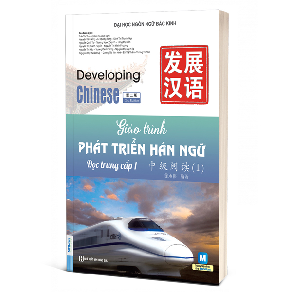 Bo
						
										
										Giao Trinh Phat Trien Han Ngu - Doc Trung Cap 1