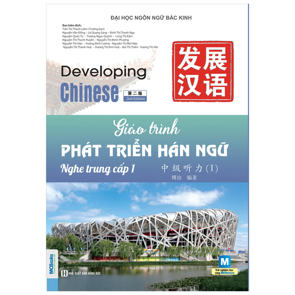 Bo
						
										
										Giao Trinh Phat Trien Han Ngu - Nghe Trung Cap 1