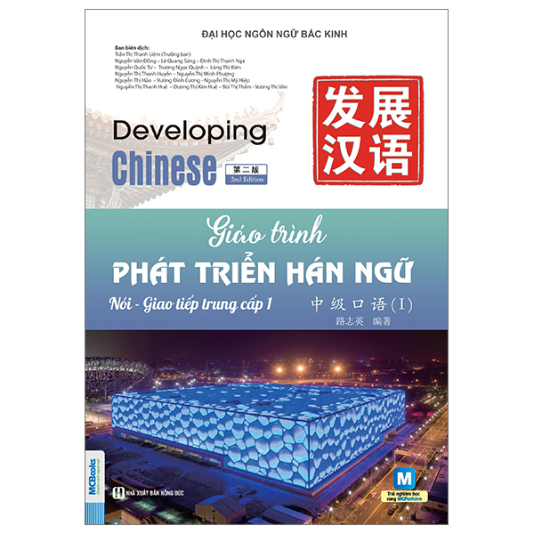 Bo
						
										
										Giao Trinh Phat Trien Han Ngu - Noi-Giao Tiep Trung Cap 1 (Tai Ban 2025)