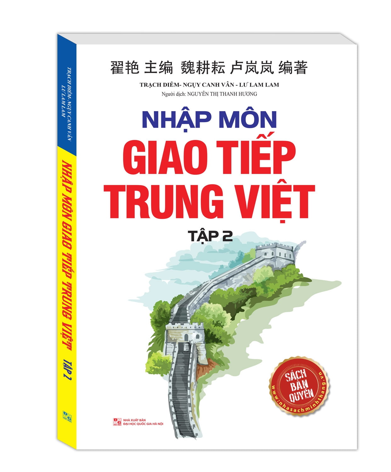 bộ nhập môn giao tiếp trung việt - tập 2