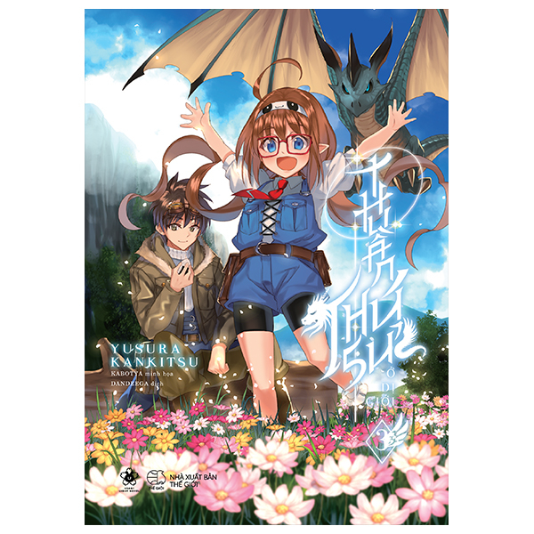 Bộ
						
										
										[Sách Đồng Giá 30K] Thuần Thú Sư Ở Dị Giới - Tập 3