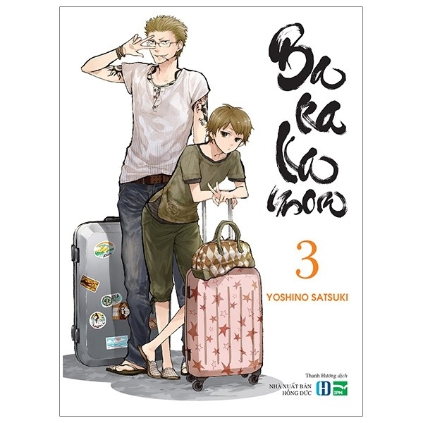 bộ [sách đồng giá] barakamon - tập 3