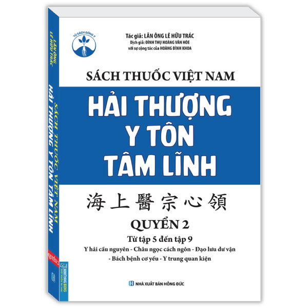 Bộ Sách Thuốc Việt Nam - Hải Thượng Y Tôn Tâm Lĩnh - Quyển 2 (Từ Tập 5 Đến Tập 9)