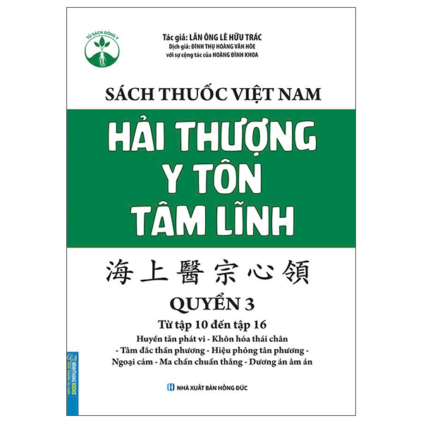 Bộ Sách Thuốc Việt Nam - Hải Thượng Y Tôn Tâm Lĩnh - Quyển 3 (Từ Tập 10 Đến Tập 16)