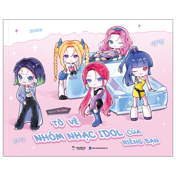 Bộ Sách Tô Màu - Tô Vẽ Nhóm Nhạc Idol Của Riêng Bạn