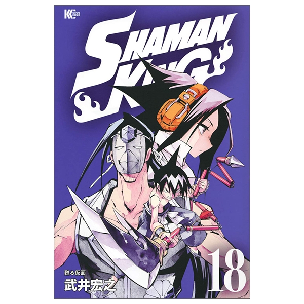 bộ shaman king 18