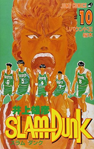 bộ slam dunk 10