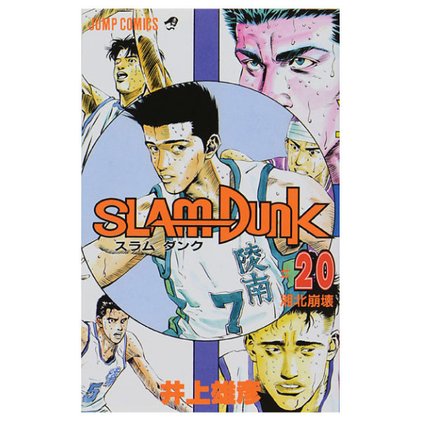 bộ slam dunk 20