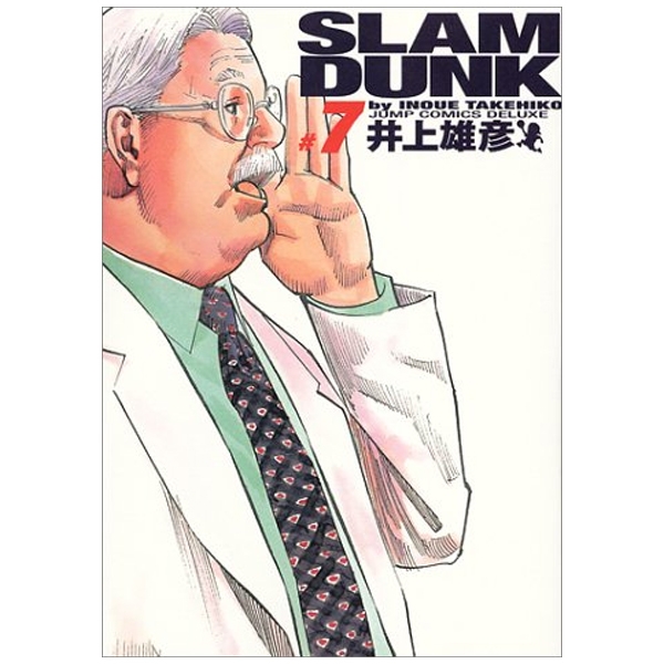 bộ slam dunk 7 - full version (jump comics deluxe)