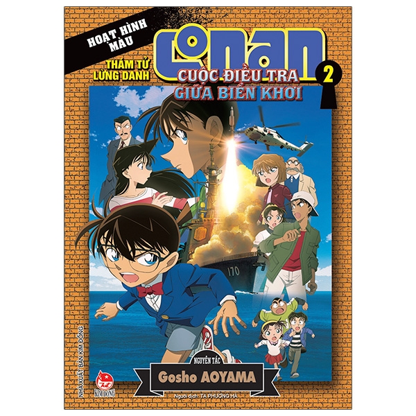 bộ thám tử lừng danh conan - hoạt hình màu - cuộc điều tra giữa biển khơi - tập 2 (tái bản 2020)