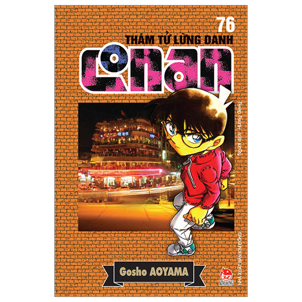 bộ thám tử lừng danh conan - tập 76 (tái bản 2023)