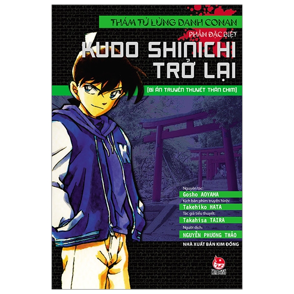 bộ thám tử lừng danh conan - tiểu thuyết - phần đặc biệt - kudo shinichi trở lại - bí ẩn truyền thuyết thần chim (tái bản 2019)